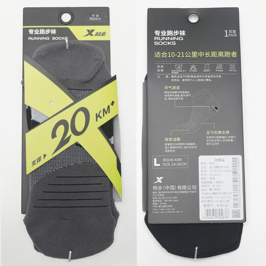 
XTEP (XTEP) professional marathon running socks men's socks with large elastic and breathable medium tube sports socks with non-slip towel bottom basketball socks men's self-selected triple-pair package [breathable and quick-drying] All size