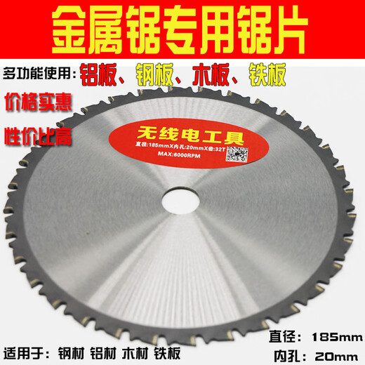 Huili De Ge brand G4185 metal saw blade color steel plate purification plate stainless steel glass magnesia iron sheet cutting piece Pigeon brand 185pro upgraded saw blade 5 pieces