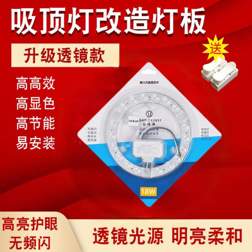 Xuan Kashi LED ceiling lamp wick led lamp panel upgraded version round energy-saving household panel module edge drive patch 24W edge drive diameter 19.5cm white light