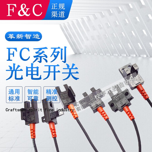 
FC-SPX307Z 307PZ Jiajun slot type photoelectric switch sensor EE-SX674-WR PM-Y45 P sensor FC-SPX307PZ Output PNP