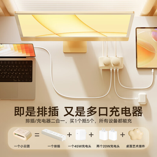 Tulas Xiaoyuntuan Air 45W top with fast charging Apple 17 charger gallium nitride usb-c smart desktop strip/charger 2-in-1 suitable for 16 Huawei and Xiaomi hot color cream yellow