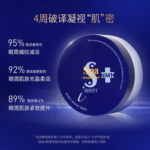 蛇毒（Spa treatment）蓝眼膜烟酰胺贴淡化细纹紧致升级版60枚女生生日礼物
