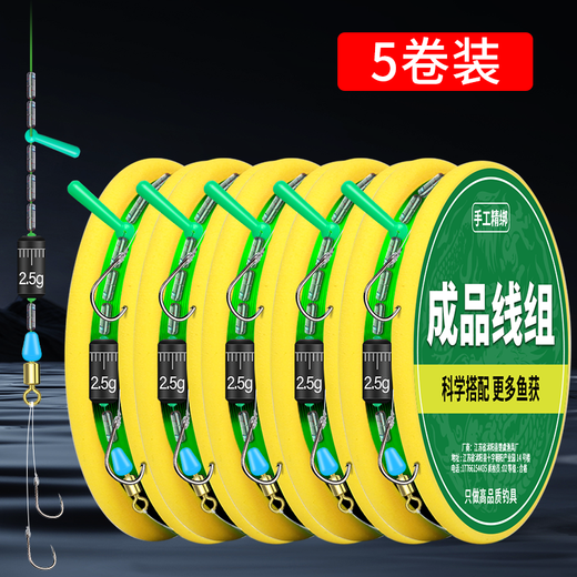 Tied fish hooks, double hook line finished main line set, fishing line set 4.5 complete set of fishing gear supplies, 4.5 meters, double hooks tied, 5 rolls, main line 1.5# + sub-line 1.2# + hook 3#