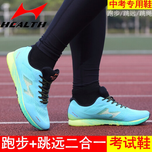 Haililes Stehen Weitsprungschuhe für Highschool -Aufnahmeprüfung Sportschuhe für Männer und Frauen Schüler Leichtathletik -Trainingsprüfung Laufen körperliche Untersuchung Dreisprungschuhe 868 Weiß [Normale Größe, Fußbreite empfohlen, eine Größe größer zu nehmen] 37