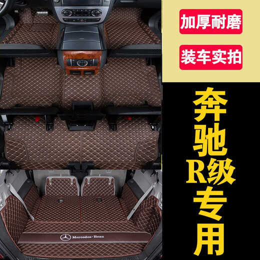 享惠油适用于奔驰R级后备箱垫全包围14 1517款R320R400R350R300后尾箱垫 单层脚垫+后备箱垫【备注颜色】 七座7座专用