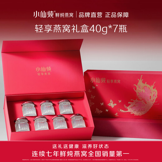 Xiaoxian Stew Xiaoxian Eintopf frischer Eintopf -Vogel -Nest -Licht genießen Sie Geschenkbox 40g*7 Flaschen schwangerer Frauen -Sofortigungs- und Tonics Light genießen Sie Geschenkbox [7 Flaschen ohne Zucker]