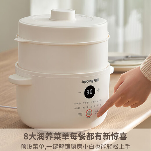 Joyoung electric stew pot, quick stew water-proof stew pot, multi-function pot, baby food supplement pot, bb soup pot, bird's nest stew pot, soup pot steamer, one pot and three pots GD187