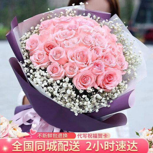 HuaDe Flower Express 33 rose bouquet birthday gift for girlfriend same city delivery Moonlight Lover 33 pink roses | JD427 Normal price
