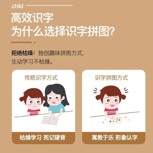 Puzzle d'alphabétisation magnétique Enfants âgés de 4 à 6 ans, jouets éducatifs 3 tout-petits 5 bébés apprennent les cartes de caractères chinois et les autocollants magnétiques. Chapitre de reconnaissance d'images (50 images au total)