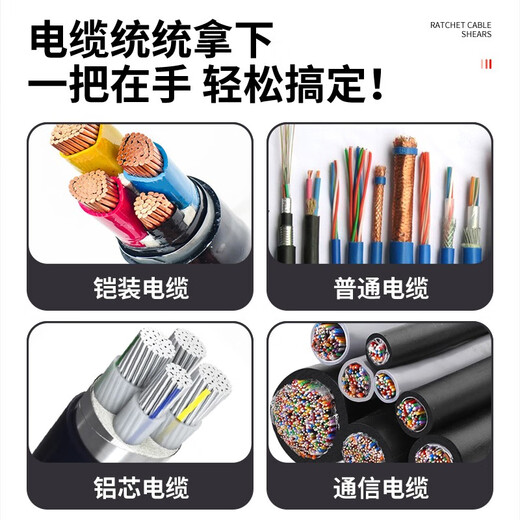 Delixi Electrical Cable Scissors Ratchet Scissors Gear Type Cable Cutters Lightweight Electrician Wire Strand Cutting Wire Cutting Cable J40 Industrial Grade Ratchet Cable Scissors