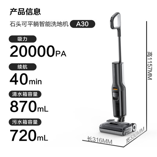 Roborock A30 floor scrubber 0 tangle, ultra-thin 180, flat-laying AI intelligent driving, cleaning fluid intelligent delivery, suction, mopping and washing all-in-one floor scrubber, new product A30