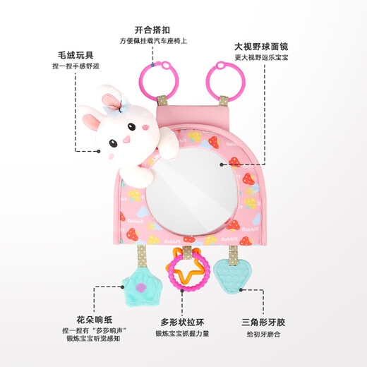 车载宝宝安全座椅观察镜儿童汽车后视镜婴儿提篮镜车内盲区反光镜 小兔子-安全座椅观察镜子