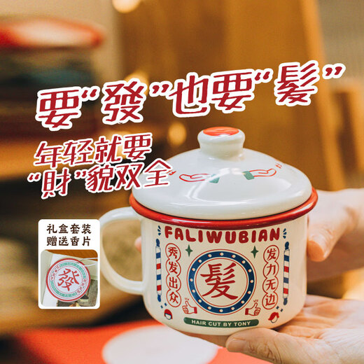 Shuke enamel cup birthday gift accompaniment gift Tang porcelain tea cup teapot old-fashioned nostalgic thickened Mark cup with lid