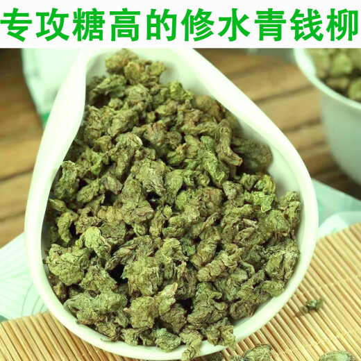 江西修水野生青钱柳嫩叶颗粒礼盒送礼品金钱柳茶叶清钱柳中草药材 500年青钱柳颗粒2000克送礼盒 修水野生青钱柳嫩叶