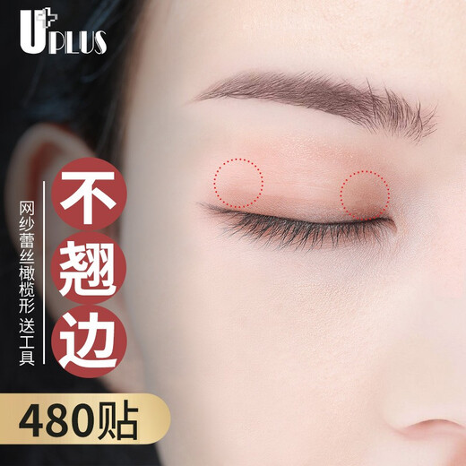 UPLUS Mesh Lace Hollow Invisible Double Eyelid Stickers (Olive Shape 480 Stickers) Natural and Traceless with Tools