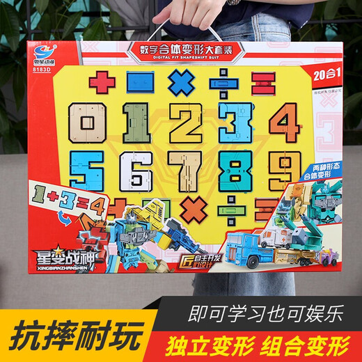 玖柒柒玩具大号数字变形玩具儿童恐龙汽车金刚合体机器人组装玩具男女孩礼物 5-9五个数字加五个运算符号8182