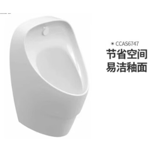 American standard urinal 6737 automatic induction wall-mounted floor-standing engineering ceramic urinal men's urinal 6605 single hook CCAS6747 (including drainage accessories)