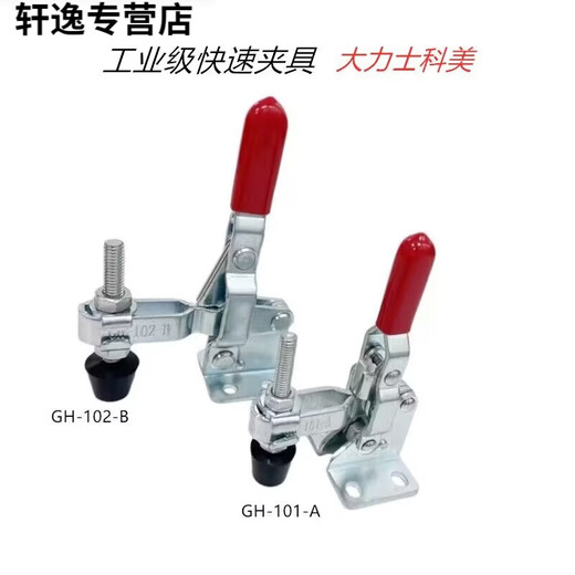 Danube Meng Hardware Fixation rapide Crésification de serrage Fixation de serrage Vertical GH101A Toulier de soudage Appuyez sur Clamping 102B 101AL MC0 GH-12130