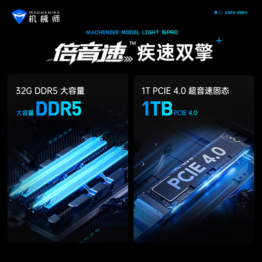 MACHENIKE 16Pro 16-inch water-cooled gaming laptop (13th generation Core i9-13900HX RTX4080 full blood 32G 1T 240Hz dual liquid gold heat dissipation)