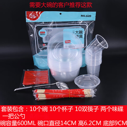 Disposable tableware set for wedding banquet and banquet, rice husk thickened cup and bowl tableware set for 10 people, extra thick 610 white, 10 people