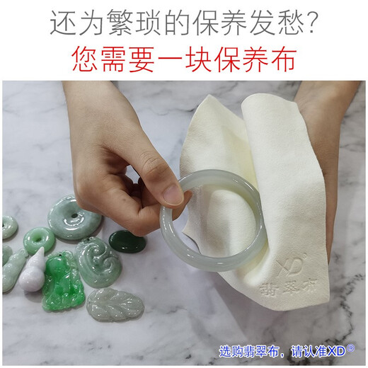 XD Jade Cleaning Cloth Jewelry Wiping Cloth Jade Jade Bracelet Cleaning Care Maintenance Polishing Cloth The Price of One Piece