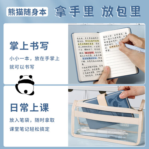 ujia 熊猫小笔记本随身便携日记本创意加厚可爱卡通文具口袋本企业可定制 横线灰蓝
