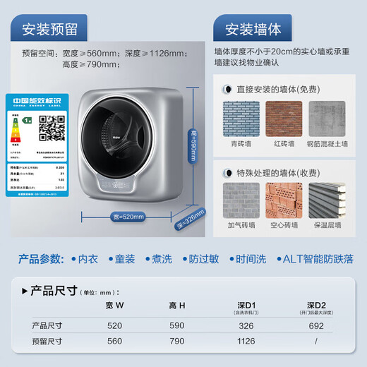 海尔（Haier）壁挂内衣洗衣机小型 婴儿儿童内衣裤洗衣机 全自动迷你洗衣机 国家补贴20% 一级能效717PLUS