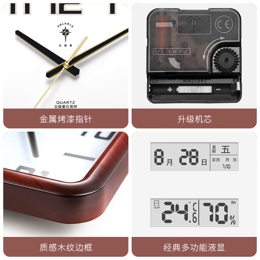 Polaris (POLARIS) wall clock perpetual calendar thermometer and humidity meter silent clock living room calendar wall clock 37*36cm dual LCD