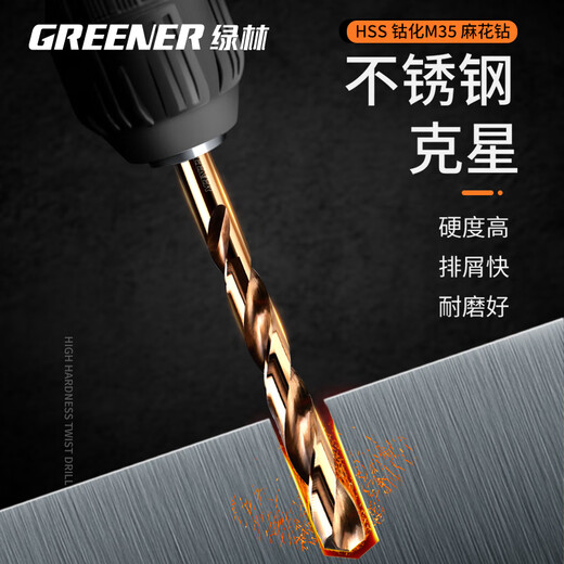 GREENER twist drill bit set, stainless steel special drilling hand drill for quick drilling of cobalt-containing high-speed steel, 19-piece set