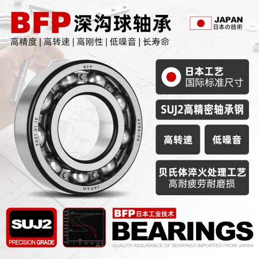 Japan imported BFP bearing P5 high-speed motor precision deep groove ball bearing electric vehicle front wheel rear wheel bucket bearing rolling ball rotary seal bearing 6205ZZ 6212-2Z/P5 iron seal 60*110*22