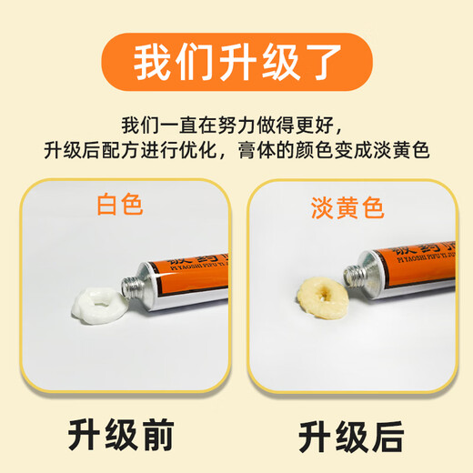 Beryllium pharmacist skin antibacterial ointment skin plant herbal formula rotten feet, athlete's foot, antifungal drying external cream 15g