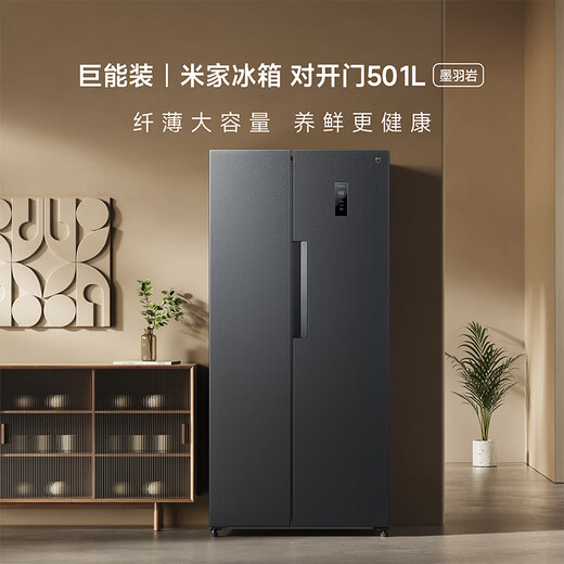 Mijia Xiaomi National Subsidy 20% 501L Double Door Large Capacity Household Refrigerator Double Door Dual Frequency Conversion Level One Energy Efficiency Silver Ion Sterilization BCD-501WMSA