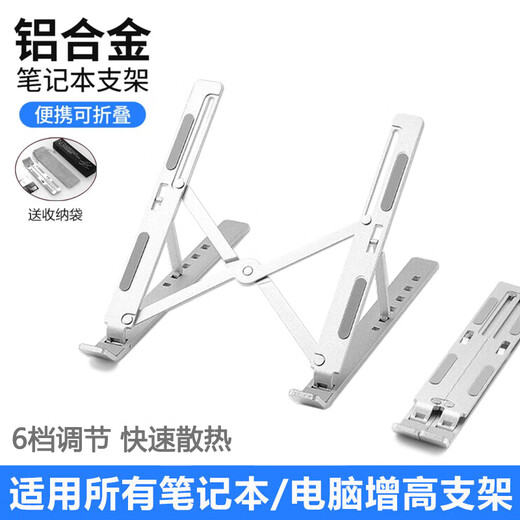 桑启适用华硕天选6pro/5pro/5/4/3/2电脑支架散热器Plus笔记本支架增高散热垫静音风扇 （银色-升级款）铝合金散热支架 其它型号联系客服再拍下