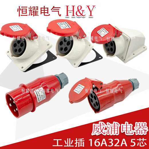 
Weipu Electrical Appliances (WEIPU) Industrial Plug Socket 5-core 16A32A Open-end concealed connector TYPR-235TYP2823 Connector 380 380v-16a5 core Open-end concealed socket typr6623