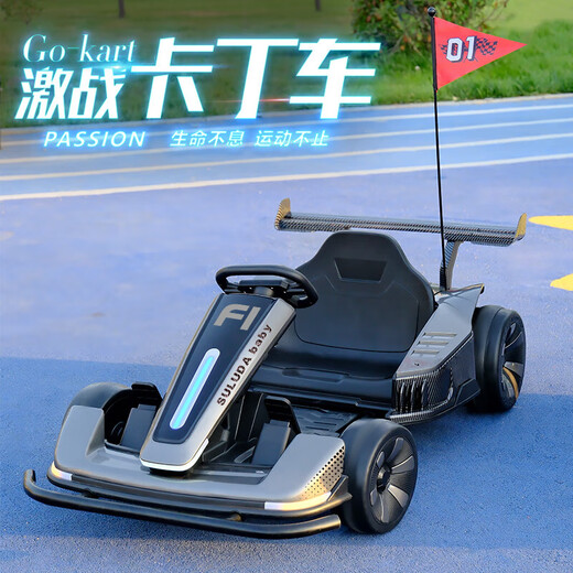 Aibei'ao children's kart drift parent-child double electric car can sit on four wheels for adults, men and women, babies and children over 10 years old, roasted ash 24V battery + elegant bass motor