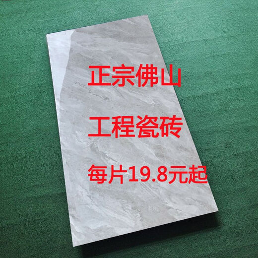Foshan, Guangdong, Guangdong, baldosas de mármol 600x1200 Living Soom Flay Tiles Milky White Bathing Baño de pared White 600*1200