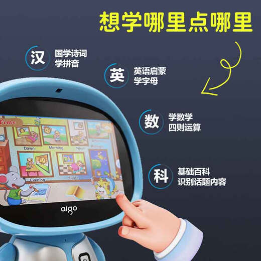 AIGO爱国者智能机器人可对话早教机英语少儿学习机故事机点读机益智玩具天才儿童ai情感陪伴开学毕业礼 天空蓝 0-12岁男孩生日礼物周岁 DeepSeek机器人保姆人工智能