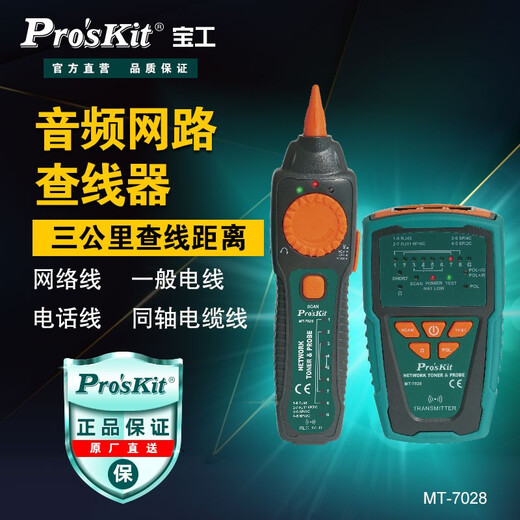 Pro'skit MT-7028-C Audio-Netzwerk-Sucher Telefon-Netzwerk-Sucher-Tester