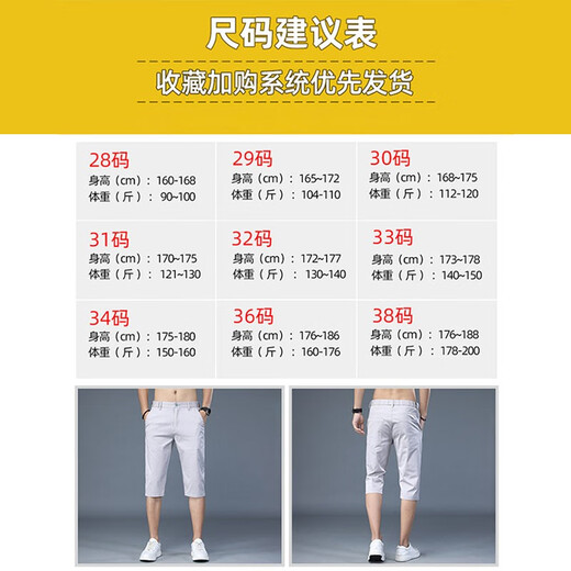 真维斯（Jeanswest）休闲短裤男夏季七分裤男士潮流百搭修身中裤夏天冰丝薄款 728天蓝 32