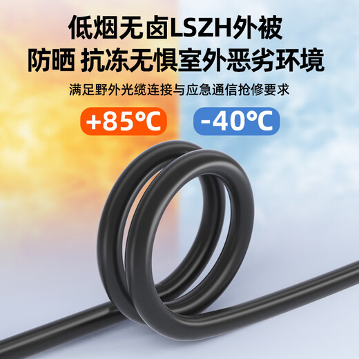 Nokoxin outdoor flame retardant field optical cable single-mode double-core jumper lc-lc-sc 2-core fiber jumper armored outdoor waterproof sun protection fiber cable long tower base station communication outdoor field optical cable single-mode double-core (LC-LC) 50 meters