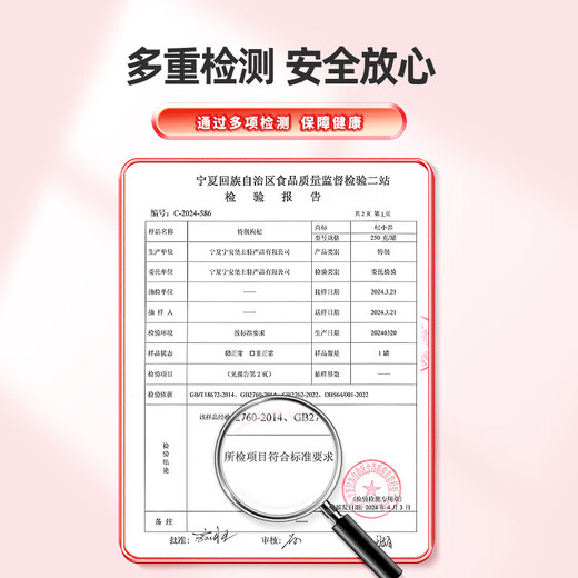 宁安堡红枸杞子 宁夏枸杞头茬中宁特优级无熏硫 大颗粒可即食 罐装滋补 【宁夏枸杞特级中果】250g*1罐