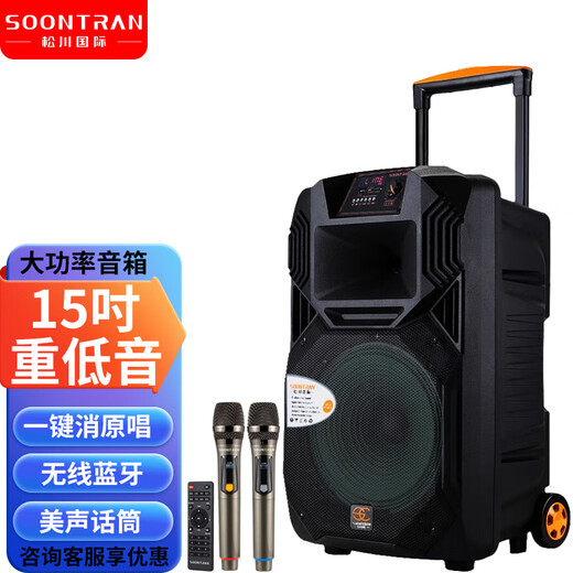 Songchuan International's newly upgraded SS1Pro outdoor square dance audio home Bluetooth high-power subwoofer singing conference outdoor activities portable trolley speaker SS1-15 (15-inch bass) dual microphone gift package