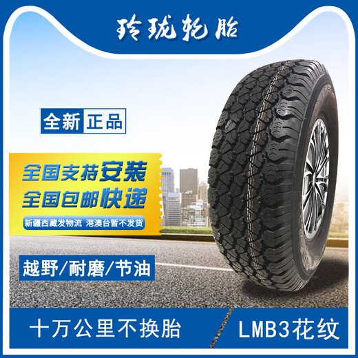玲珑轮胎玲珑轮胎165 175 185 195 205 215/55 60 65 70 75R14R15R16R17LT 165r14LT R701