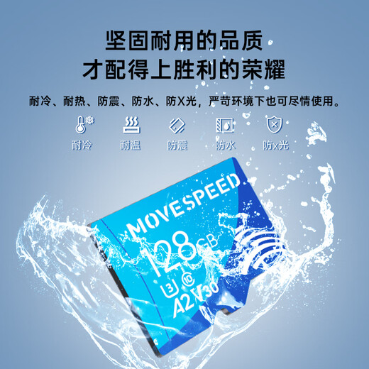 MOVE SPEED 128GB memory card TF (MicroSD) memory card A2 U3 4K surveillance camera & driving recorder mobile phone camera memory card high-speed model