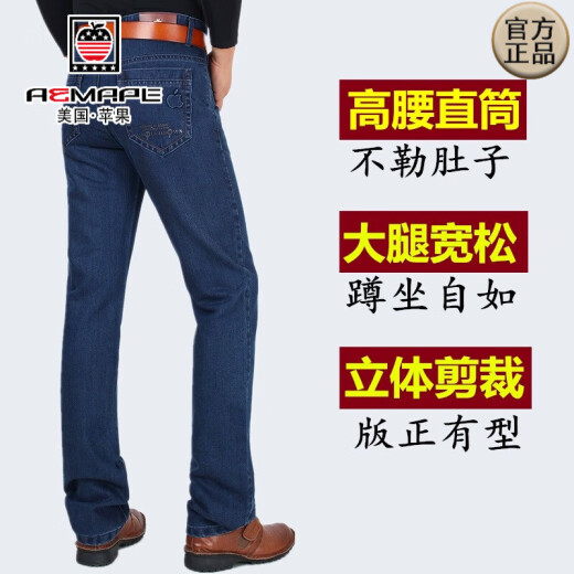 AEMAPE苹果加绒加厚牛仔裤男士秋冬款中年高腰直筒宽松弹力休闲牛仔长裤 5155浅蓝色【春秋】 厚款 33码 (2尺6腰)