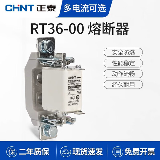 Chint (CHNT) fuse NT00 fuse ceramic low voltage fuse core fuse wire 100A fuse RT36-00 base base 1P