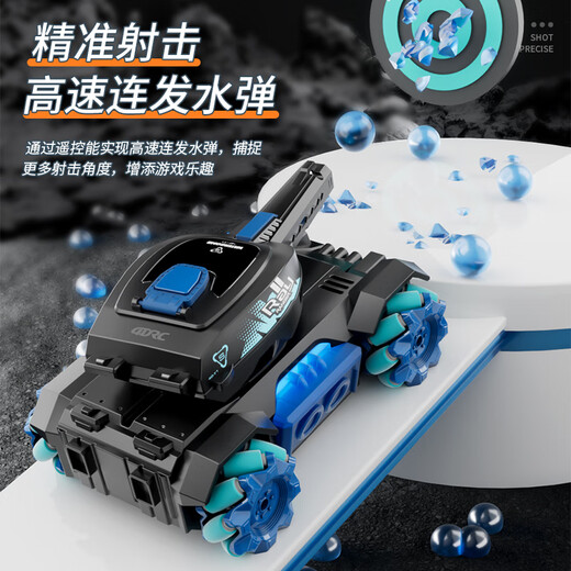 4DRC玩具男孩女孩遥控汽车水弹坦克越野变形机器狗生日六一儿童节礼物 炫蓝【双遥控】双电池+送水弹
