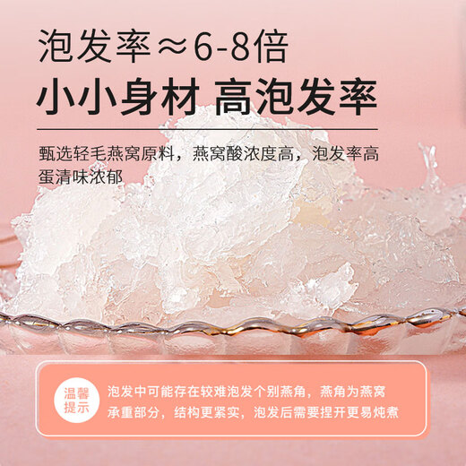 
Horse-printed swallow's house with dry picking big swallow's horn [CAIQ traceability certification] bird's nest dry cup, pregnant women's tonic gift box to give gifts to elders, dry picking big swallow's horn 100 grams