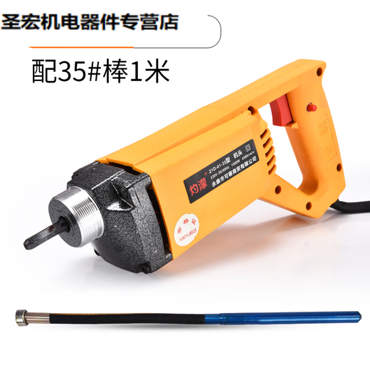 灼濛手提式混凝土振动棒振动器小型水泥振捣棒单相电220V 3880W35型4米棒