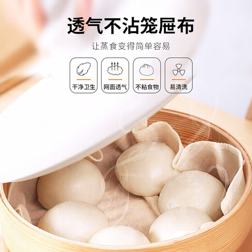 Baicaoyuan cage cloth cotton steamed buns steamer cloth household old coarse cloth steamer cloth (diameter 40cm, 6 pieces)